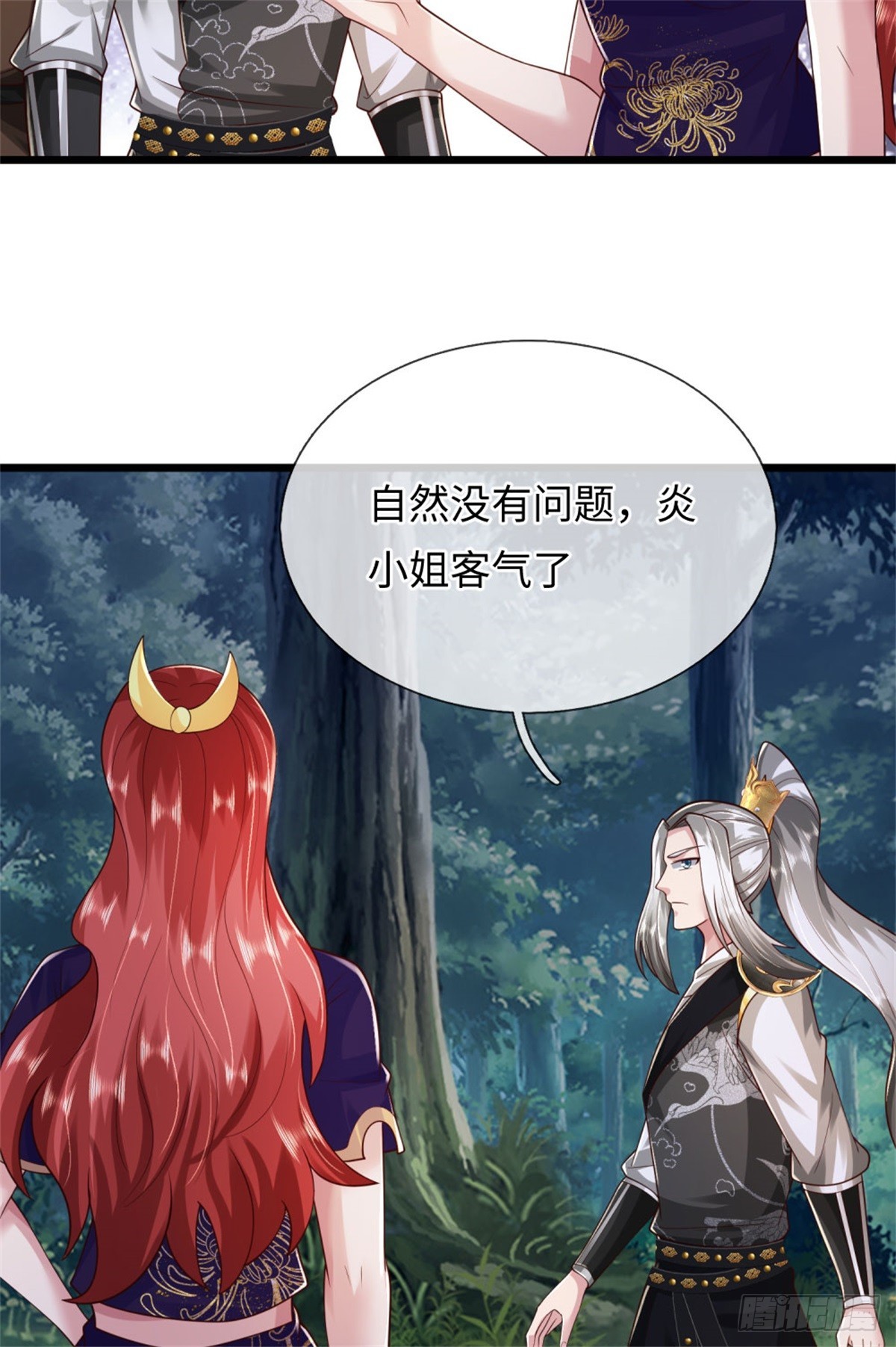 第46话 双月妖玉，背叛家族(1/2)-第46话