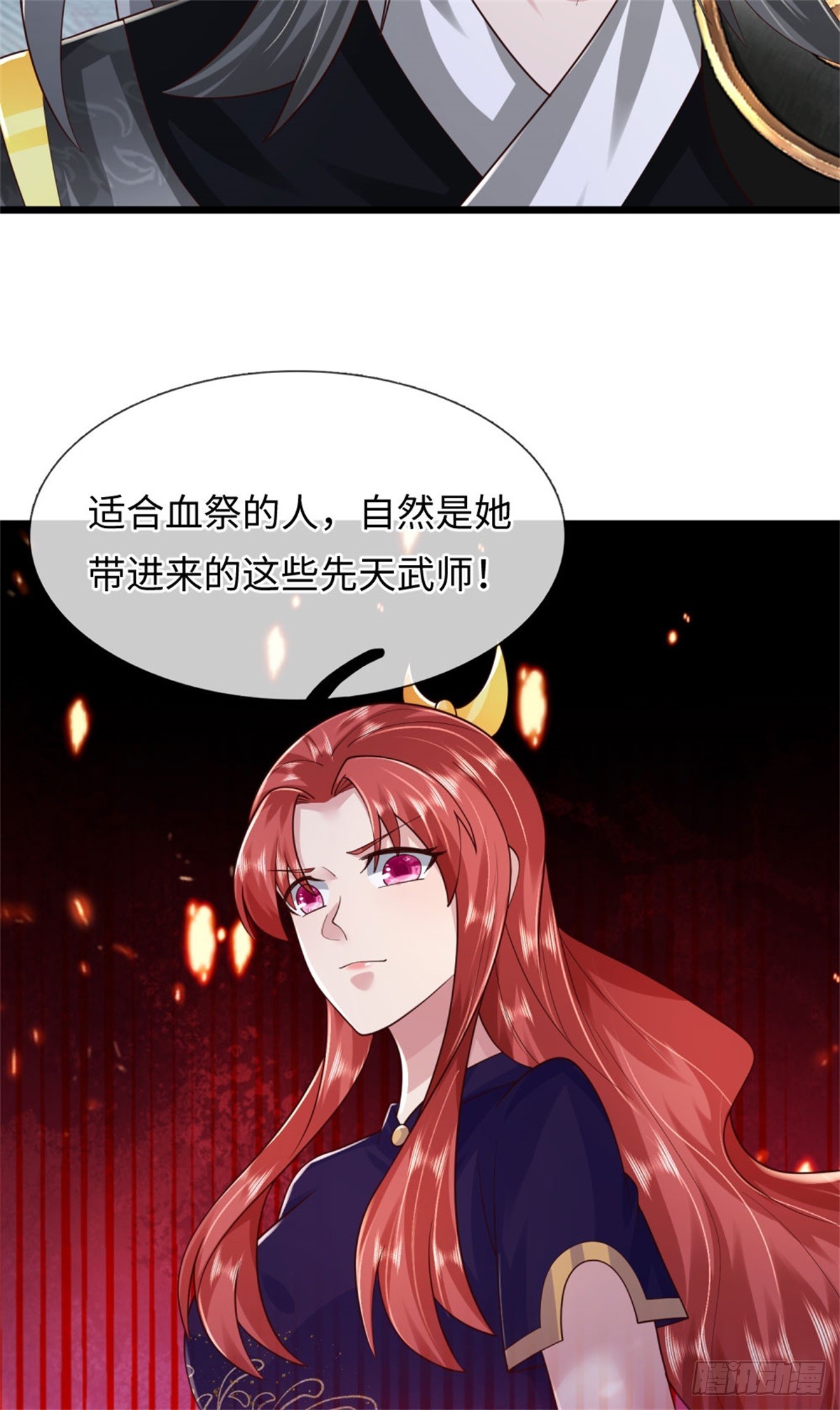 第46话 双月妖玉，背叛家族(1/2)-第46话