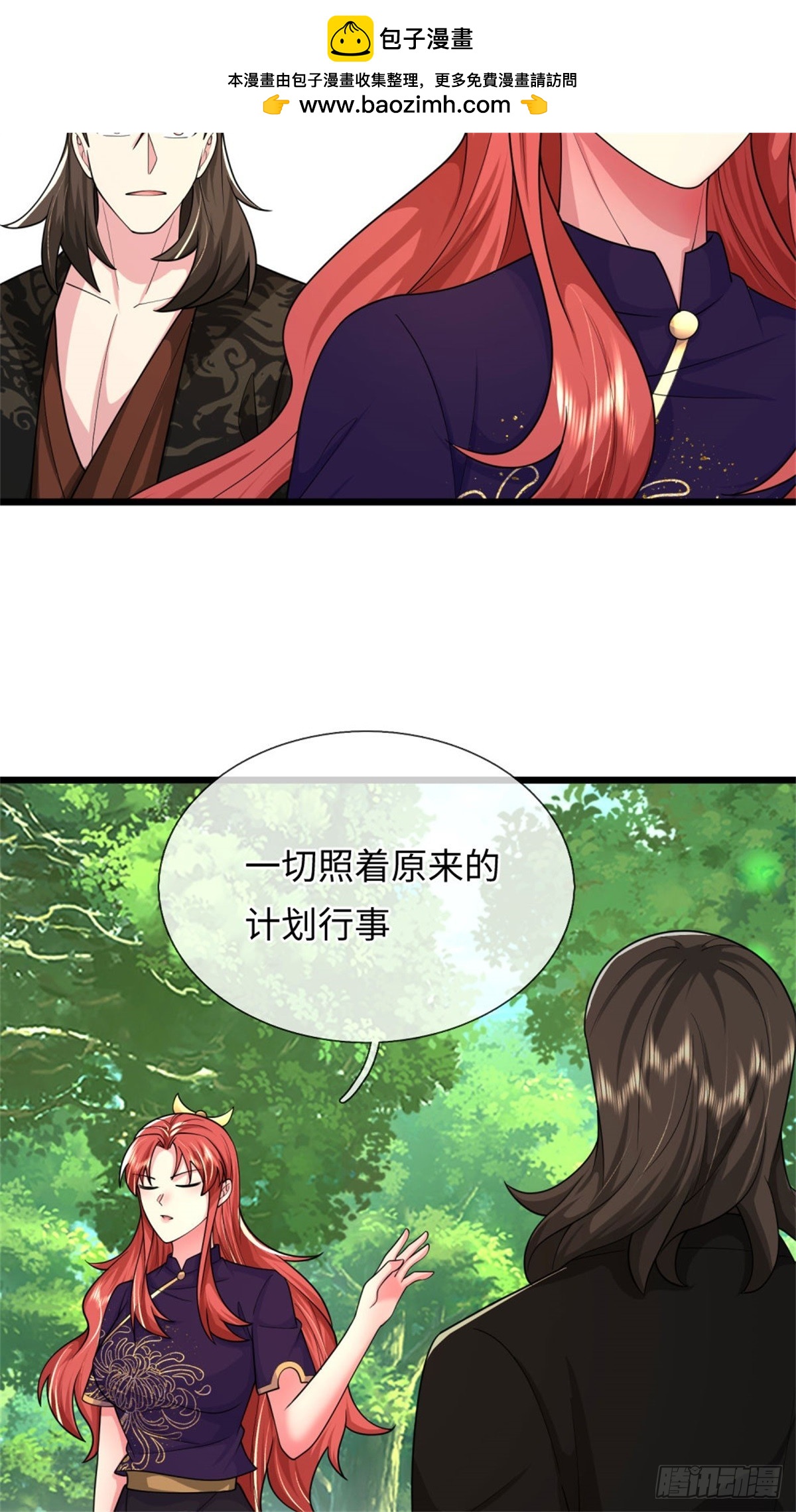 第46话 双月妖玉，背叛家族(1/2)-第46话