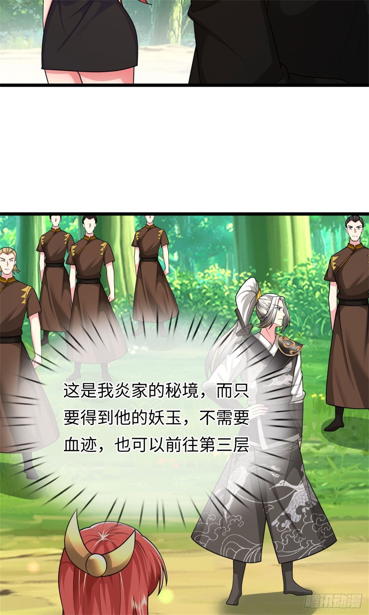 第46话 双月妖玉，背叛家族(1/2)-第46话