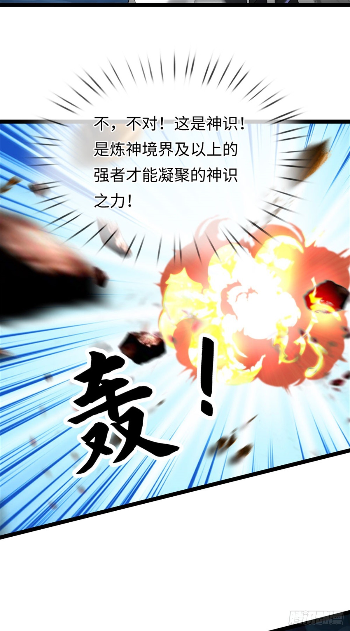 第48话 去去就来，高级战体(1/2)-第48话