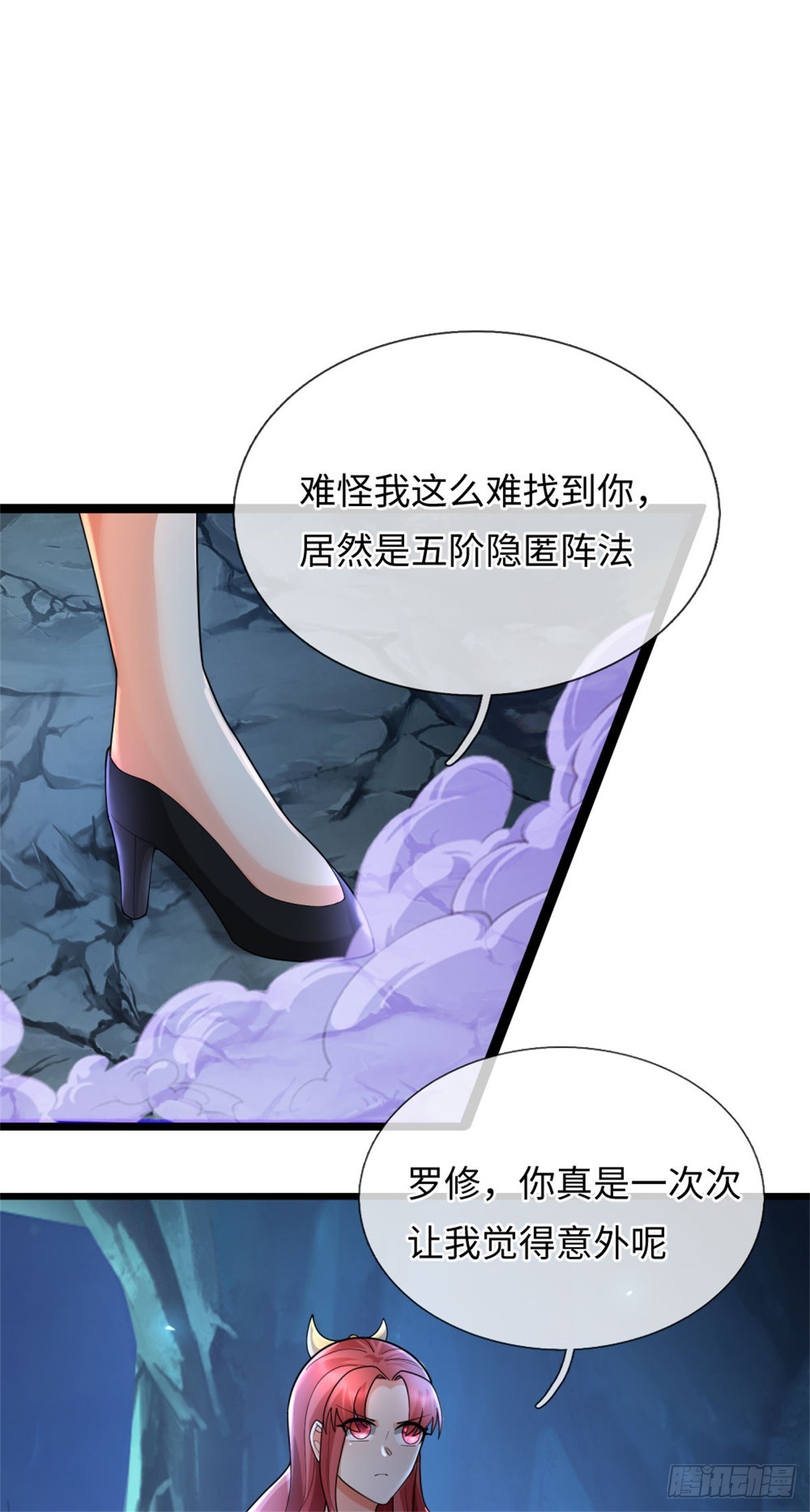 第48话 去去就来，高级战体(1/2)-第48话