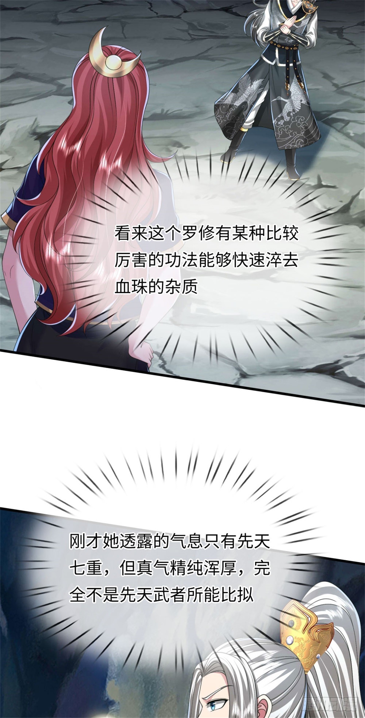 第48话 去去就来，高级战体(1/2)-第48话