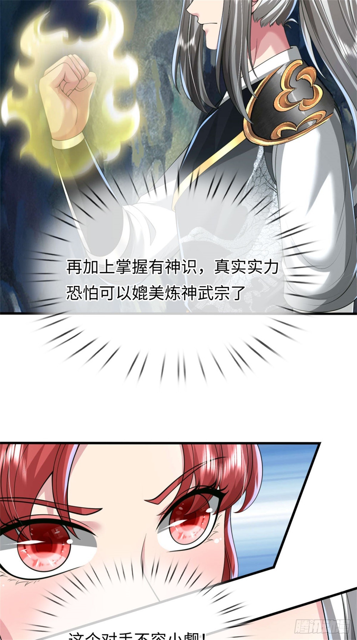 第48话 去去就来，高级战体(1/2)-第48话