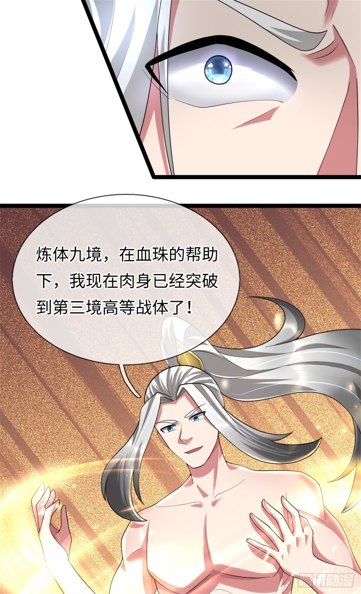 第48话 去去就来，高级战体(1/2)-第48话