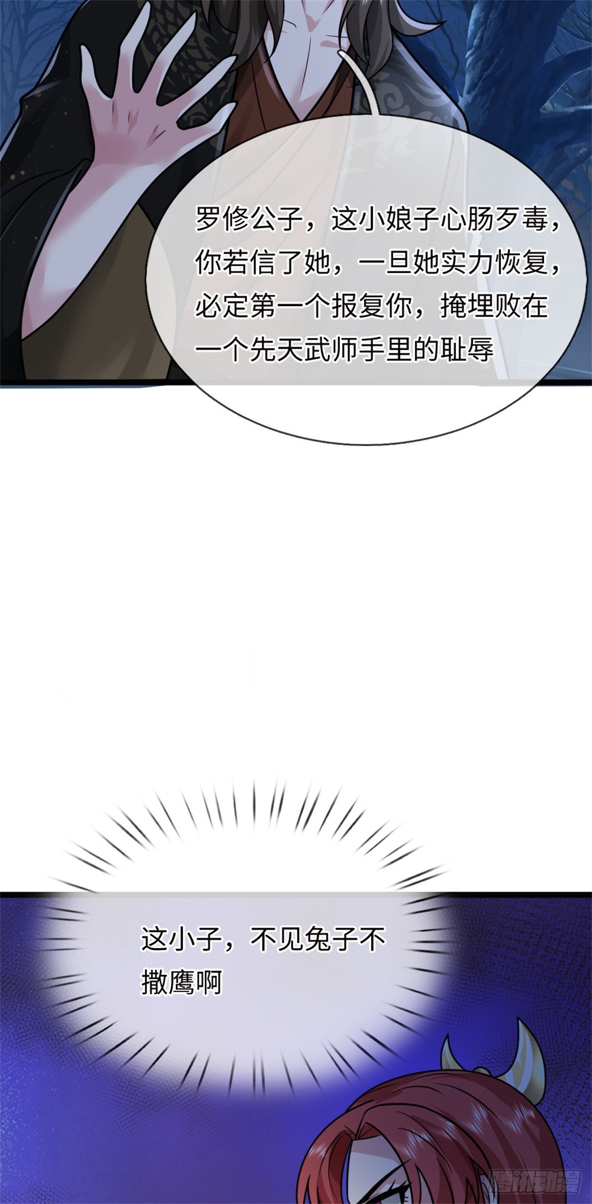 第50话 怪你倒霉，阵法开启(1/2)-第50话
