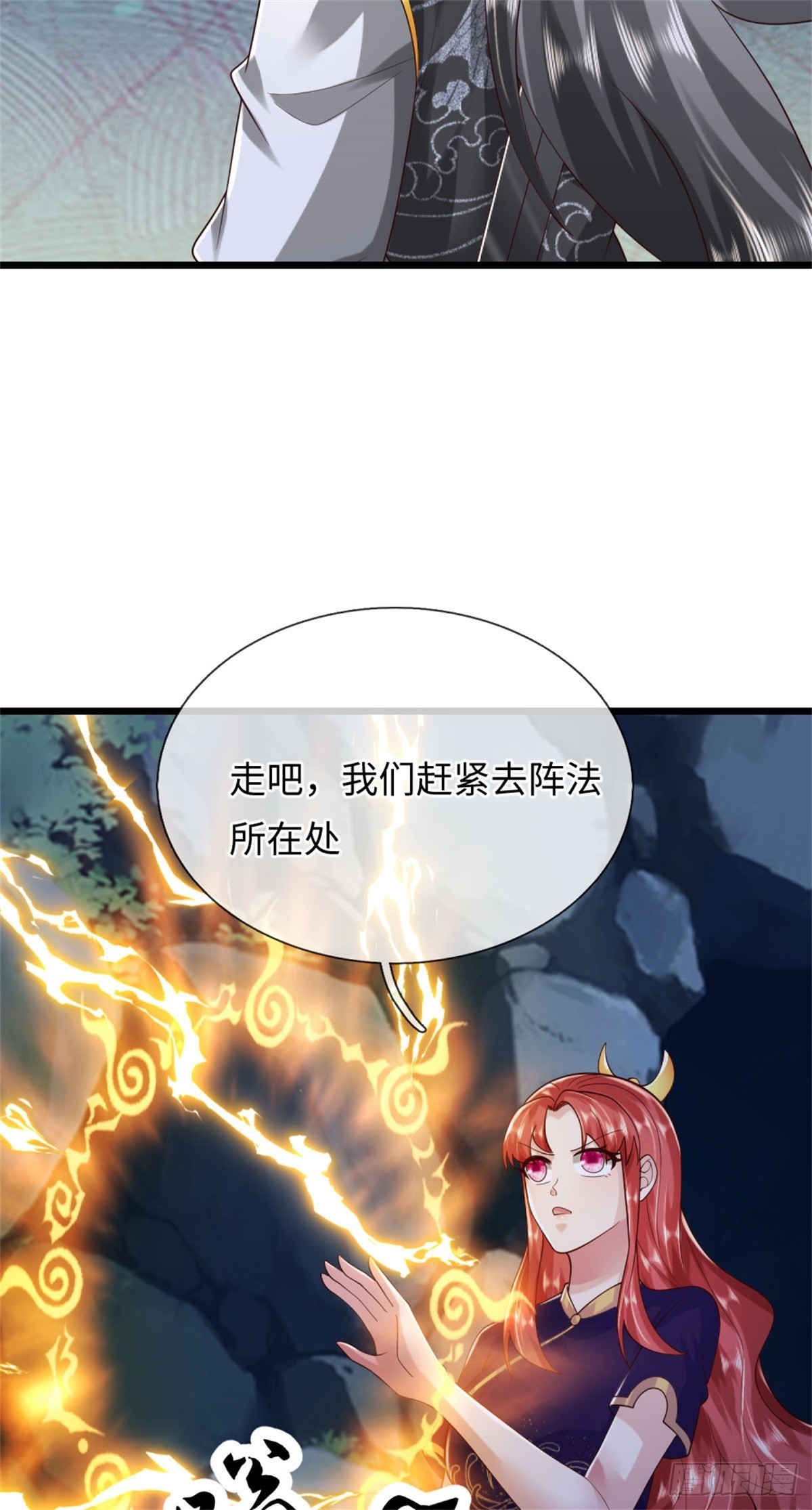 第50话 怪你倒霉，阵法开启(1/2)-第50话