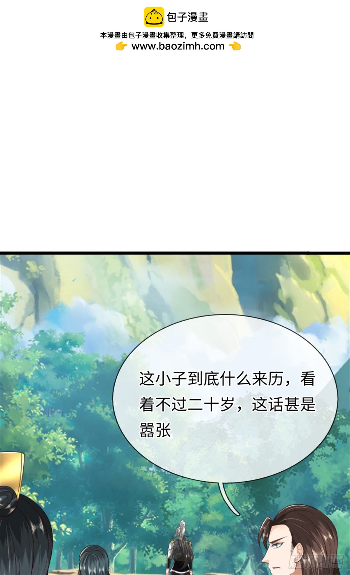 第54话 留下姓名，一道龙影(1/2)-第54话
