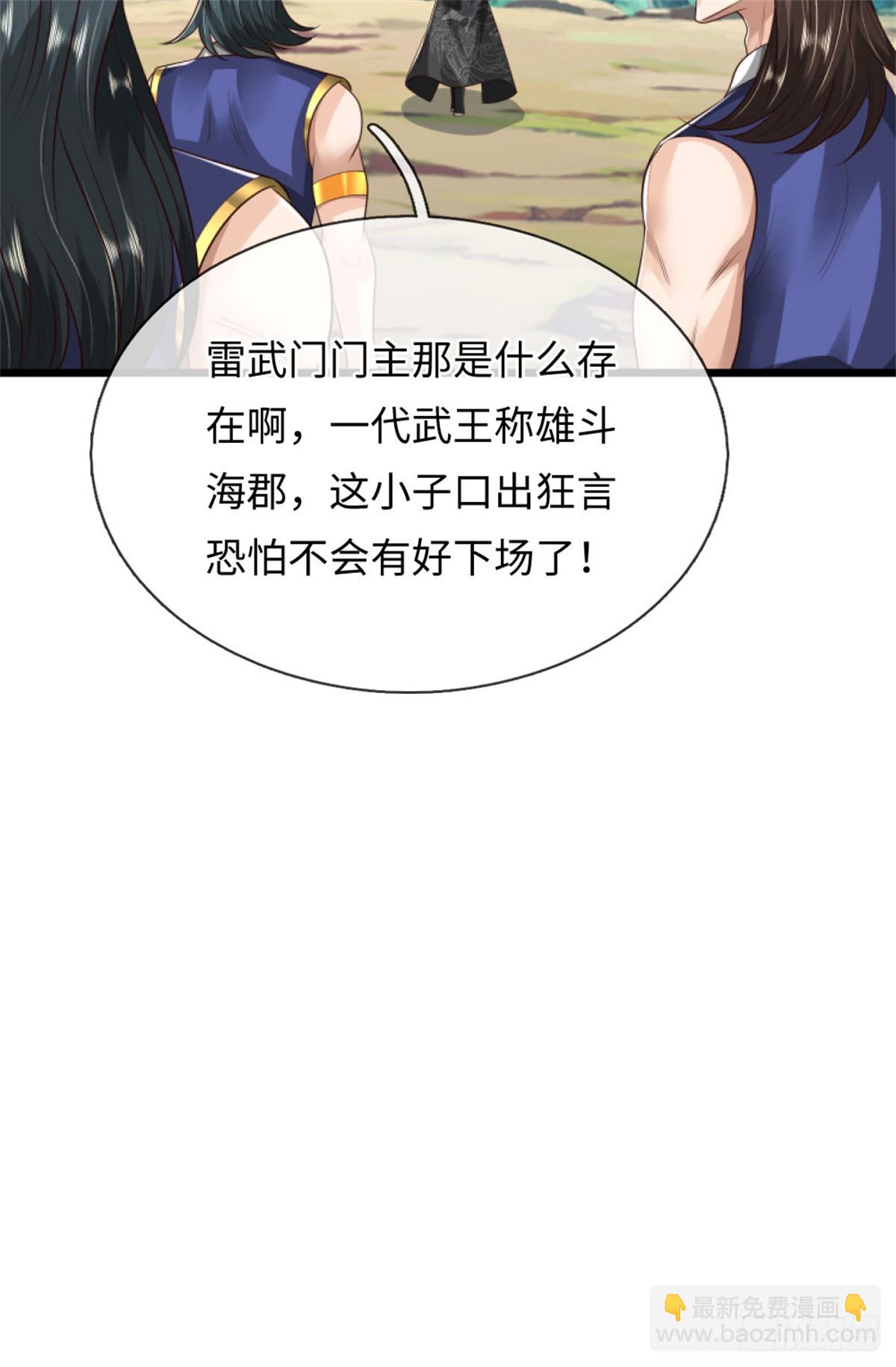 第54话 留下姓名，一道龙影(1/2)-第54话