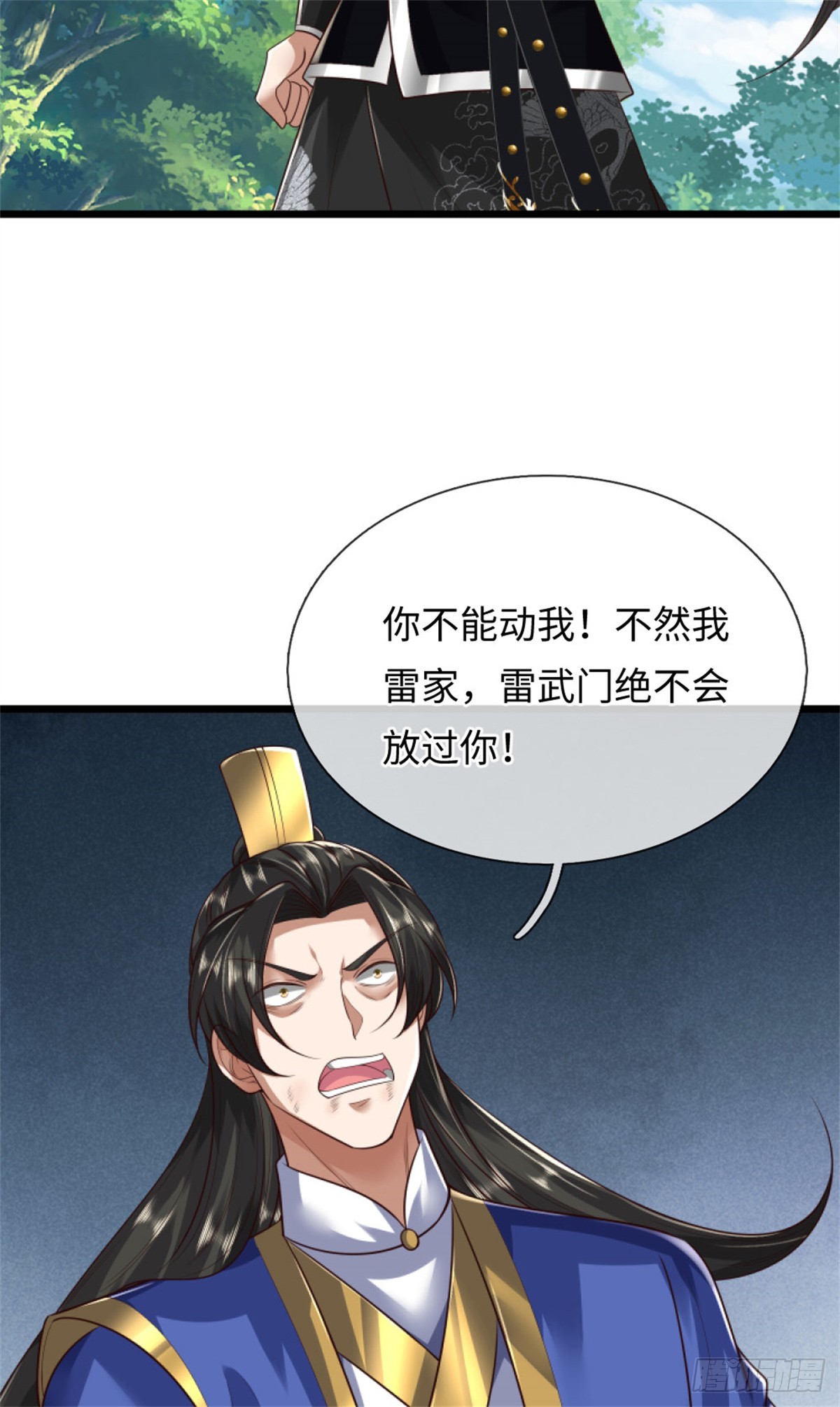 第54话 留下姓名，一道龙影(1/2)-第54话