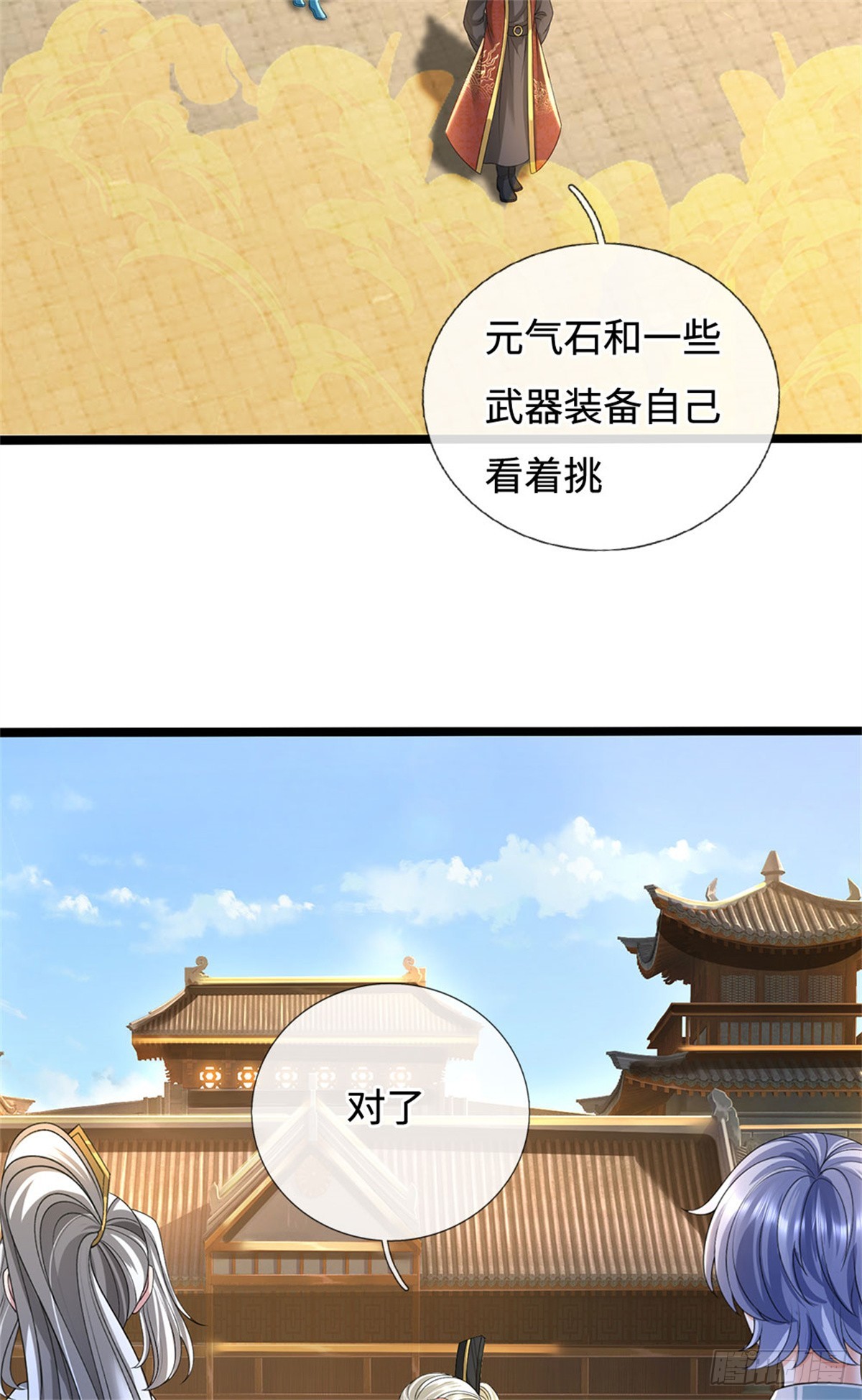 第56话 黄级上等，叛逃追捕(1/2)-第56话