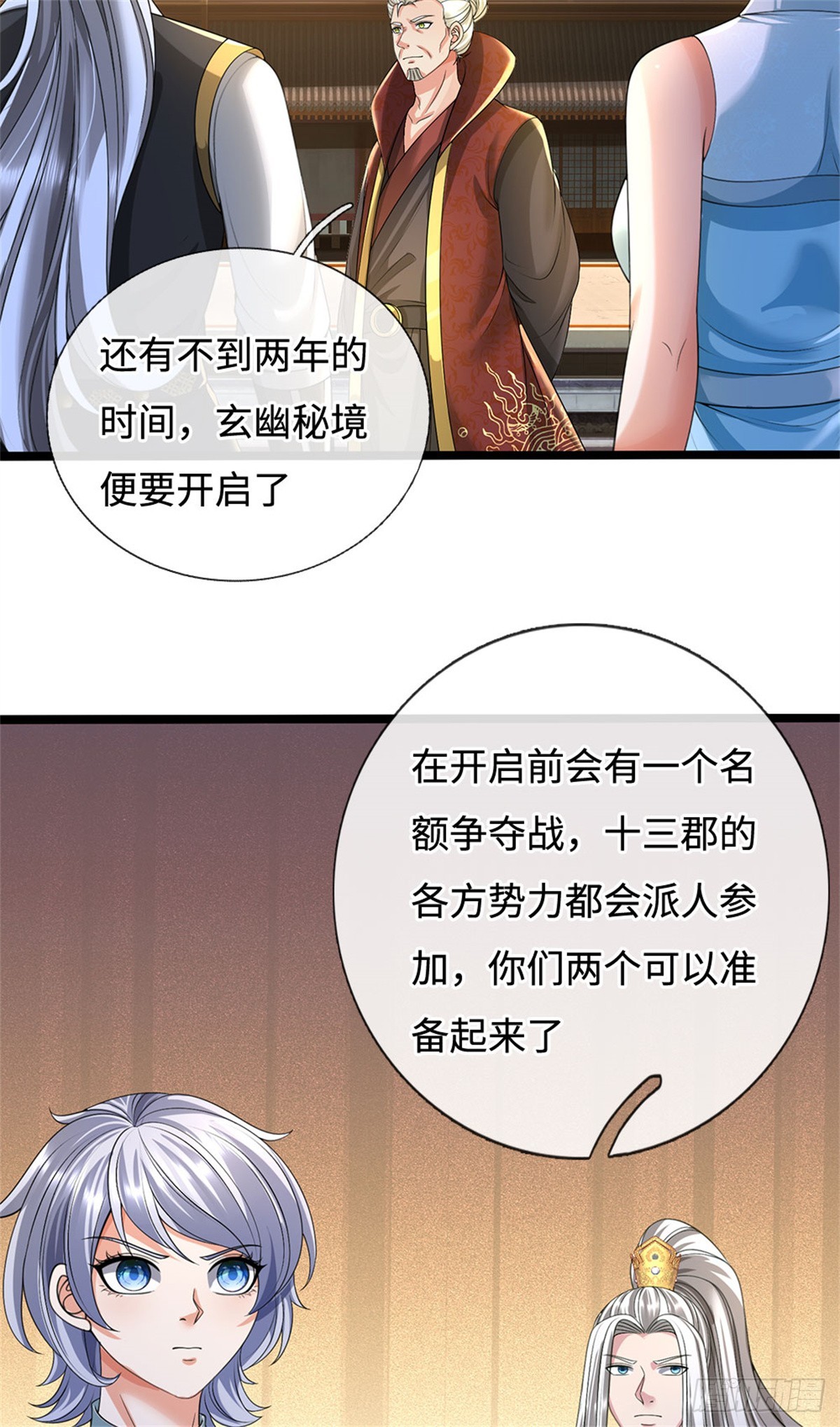 第56话 黄级上等，叛逃追捕(1/2)-第56话