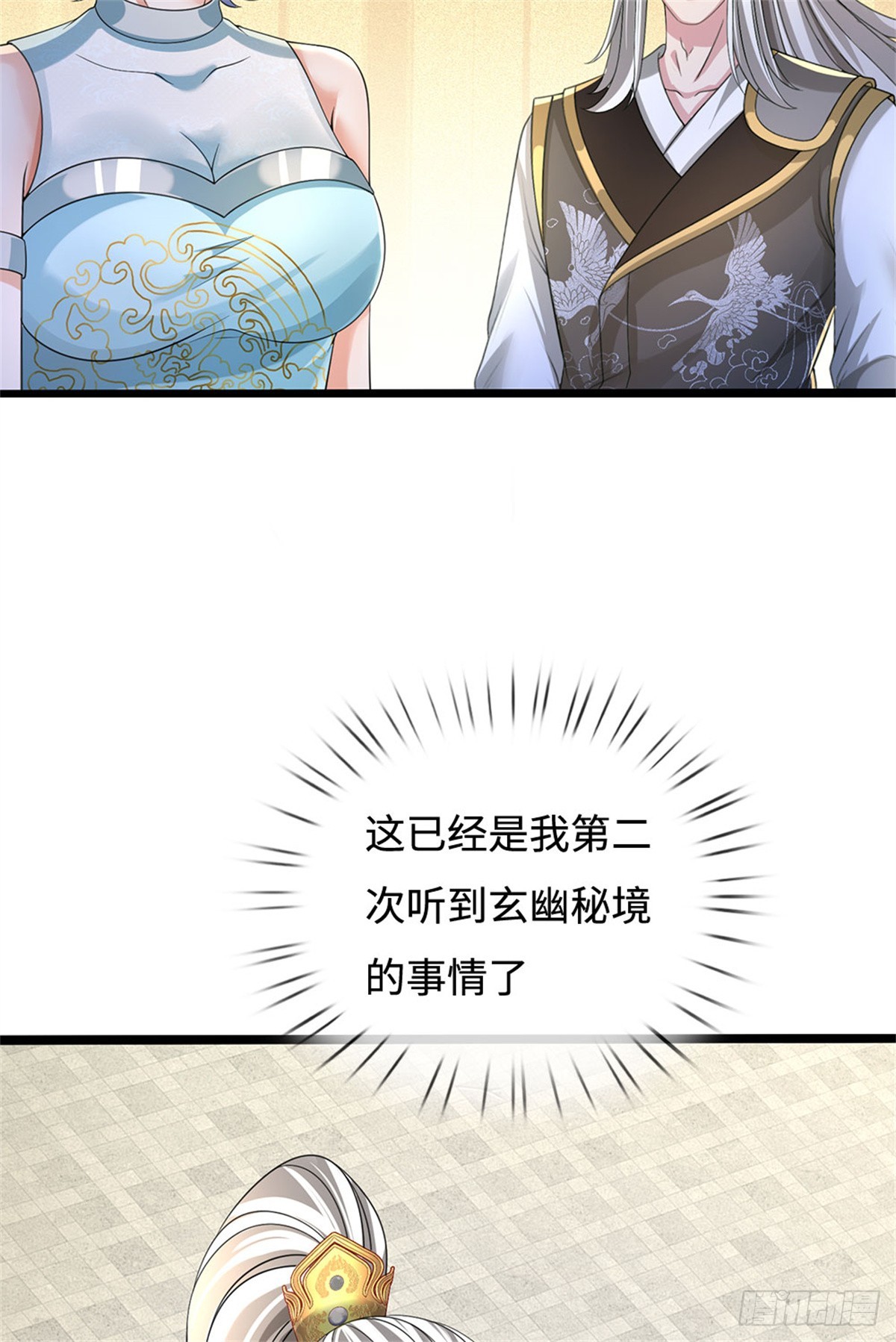 第56话 黄级上等，叛逃追捕(1/2)-第56话