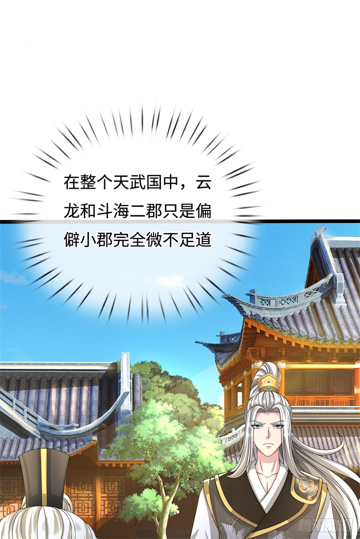第56话 黄级上等，叛逃追捕(1/2)-第56话
