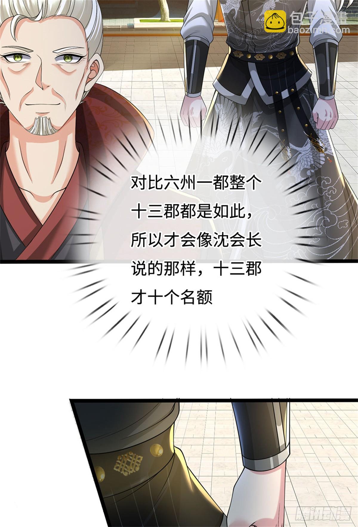 第56话 黄级上等，叛逃追捕(1/2)-第56话