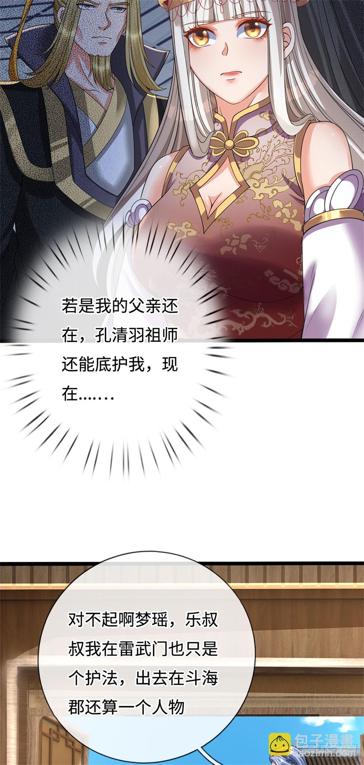 第56话 黄级上等，叛逃追捕(1/2)-第56话