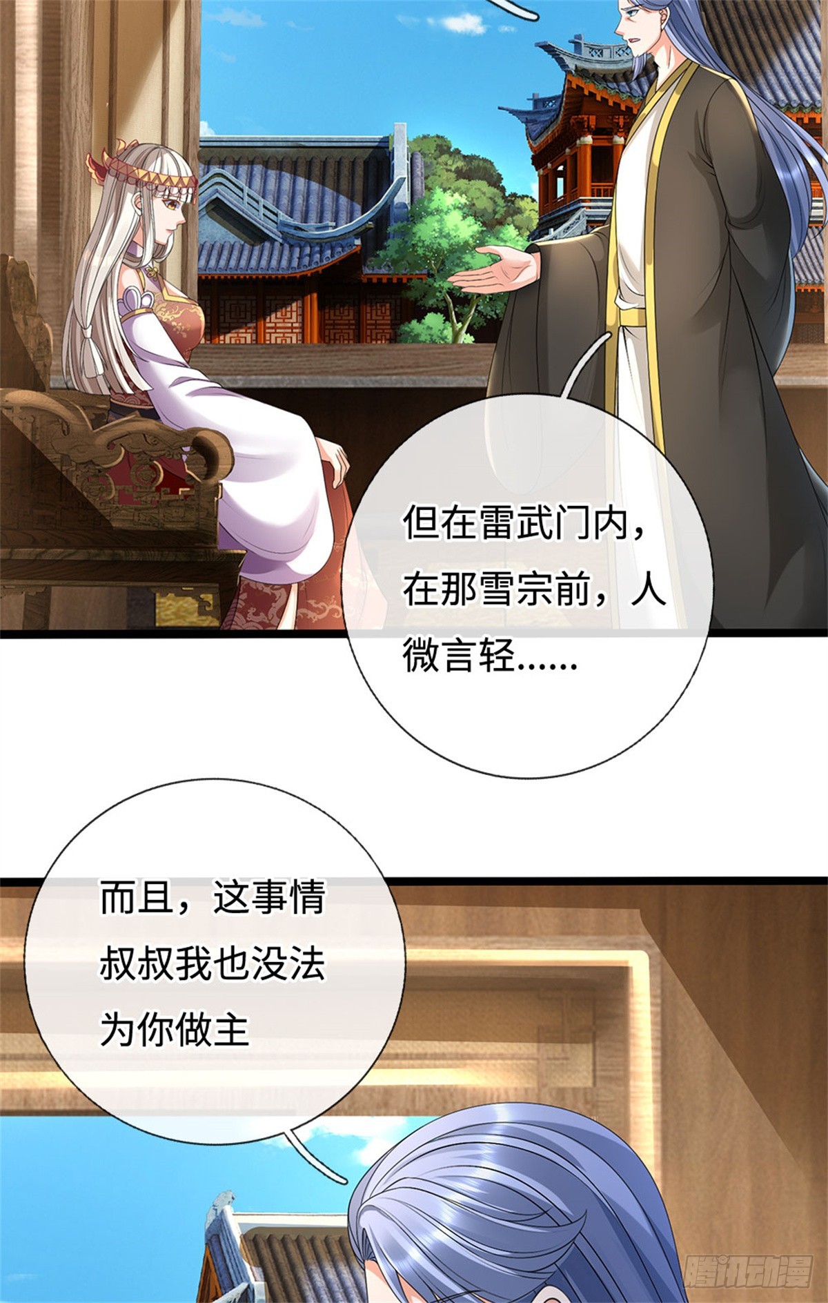 第56话 黄级上等，叛逃追捕(1/2)-第56话