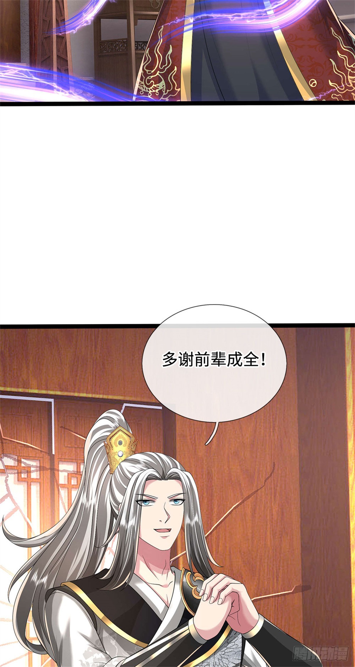 第56话 黄级上等，叛逃追捕(1/2)-第56话