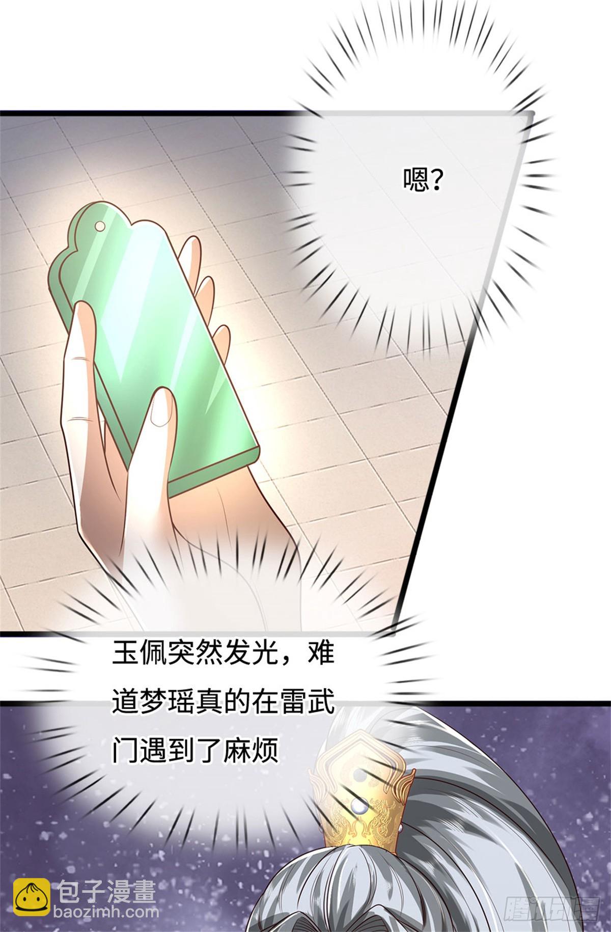 第56话 黄级上等，叛逃追捕(1/2)-第56话