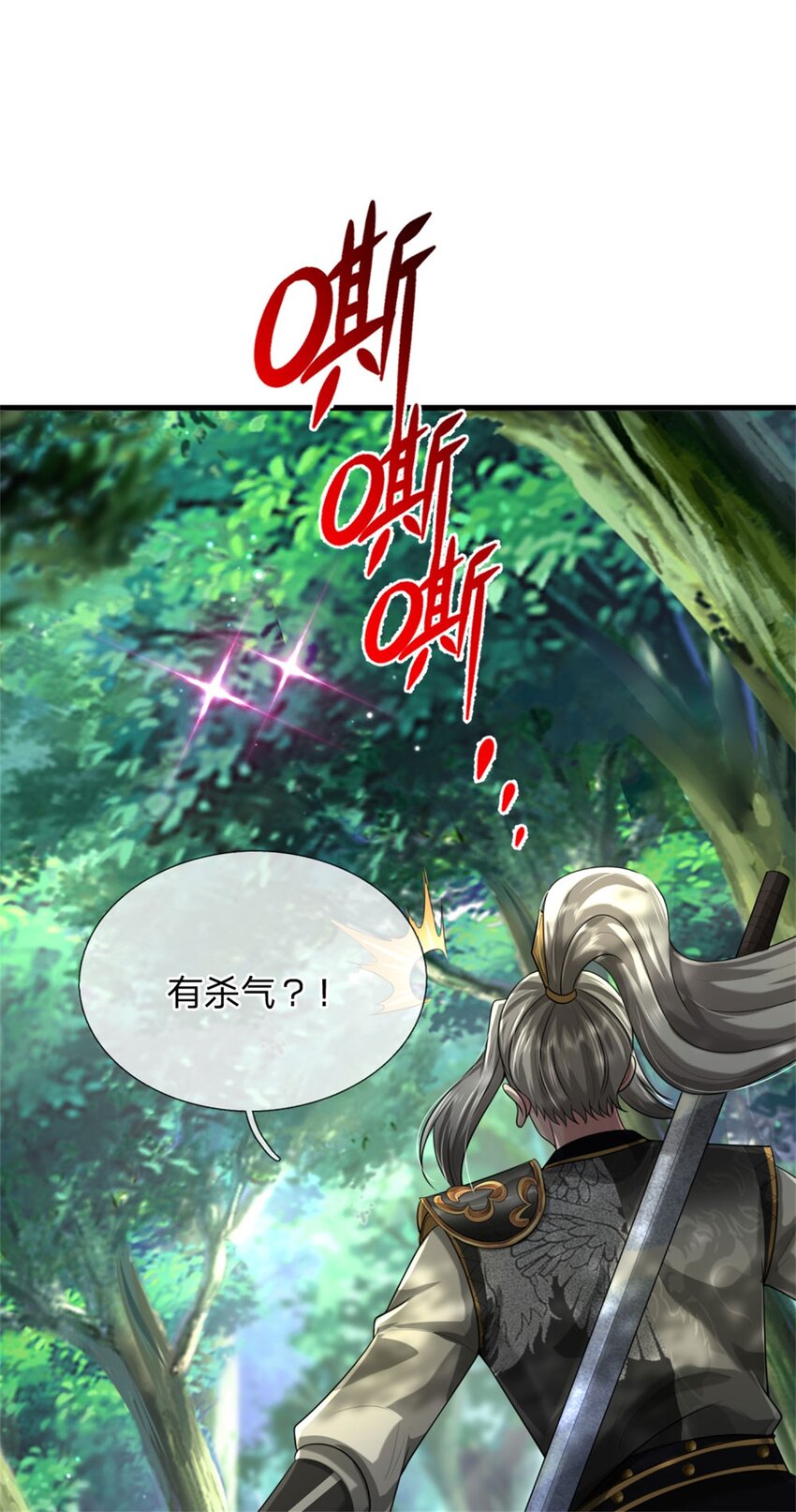 第6话 愿赌服输，铁尾妖虎(1/2)-第6话