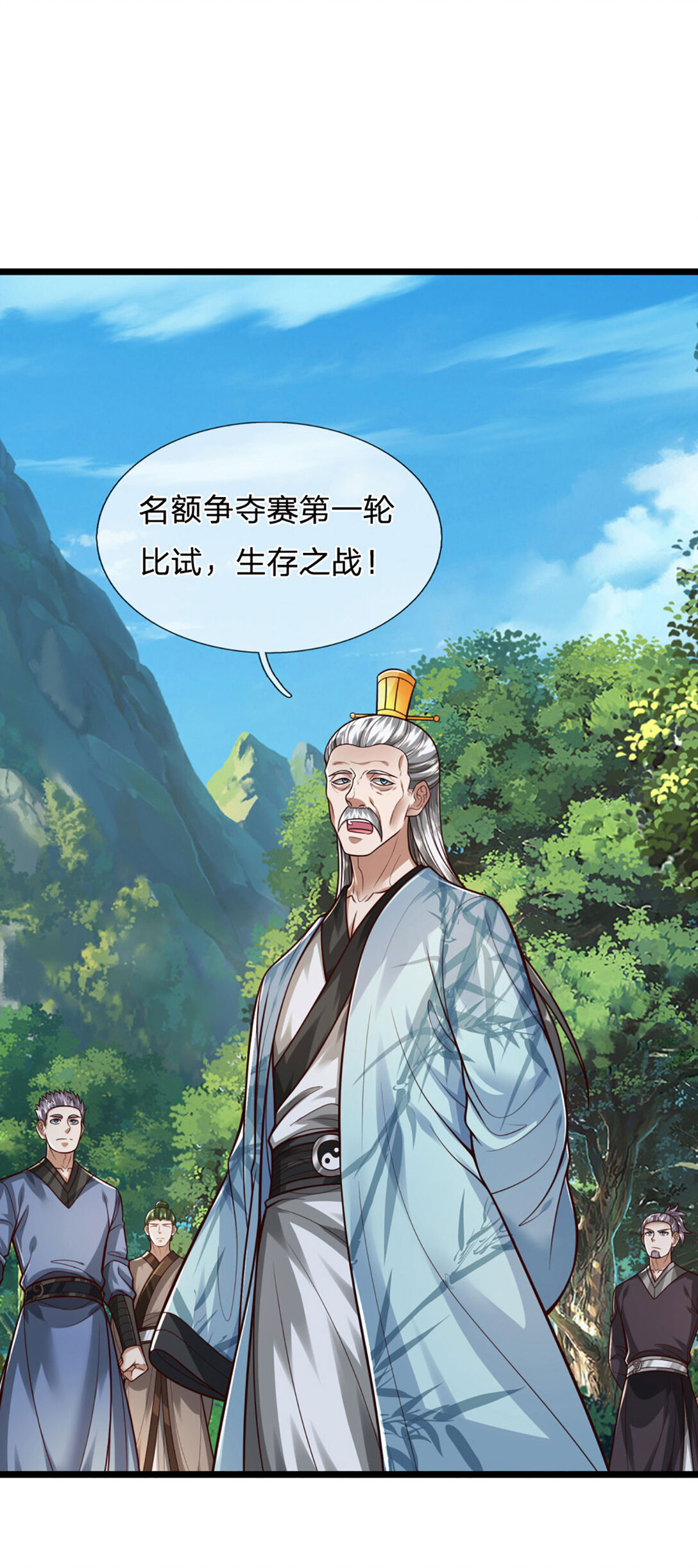 第60话 踏天飞行，群雄齐聚(1/2)-第60话