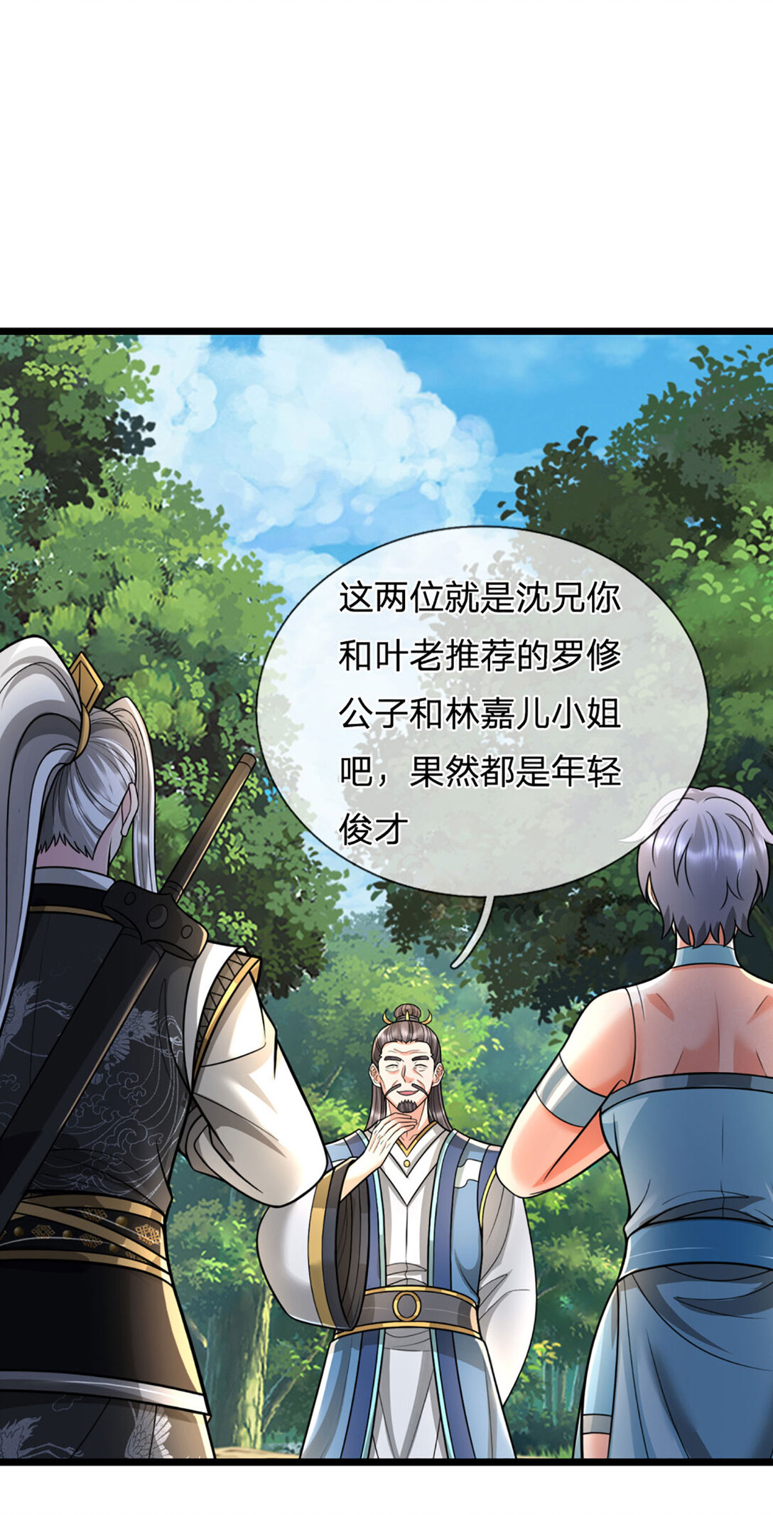 第60话 踏天飞行，群雄齐聚(1/2)-第60话