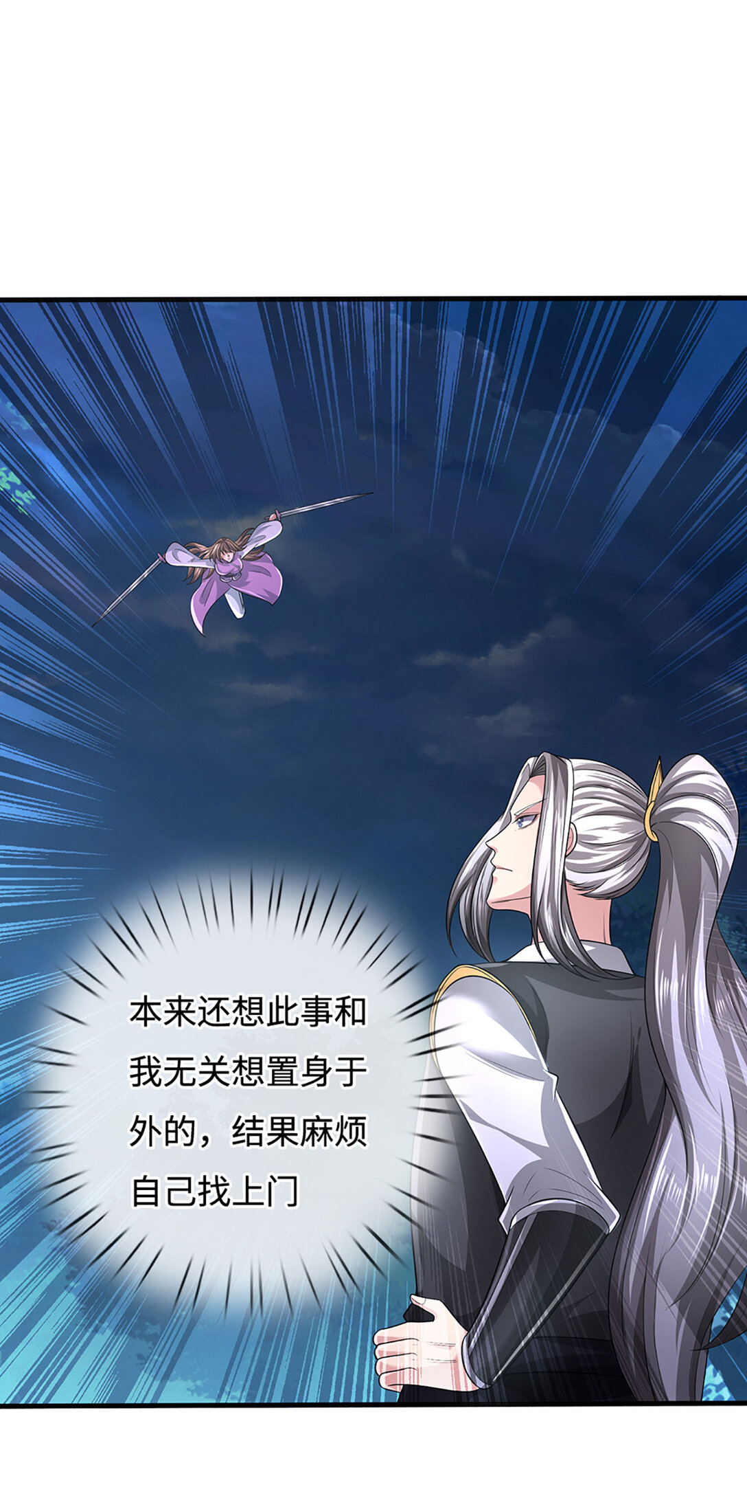 第62话 麻烦找上门(1/2)-第62话