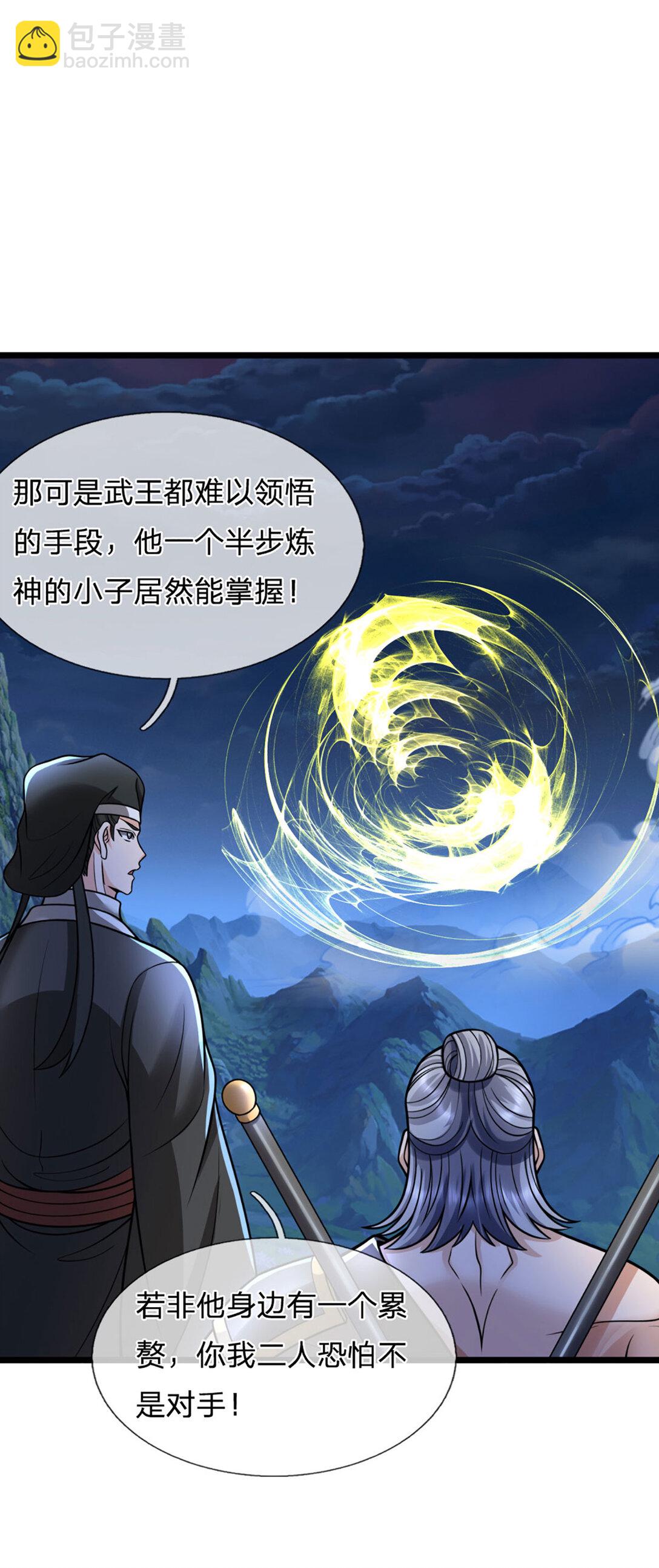 第64话 被针对了(1/2)-第64话
