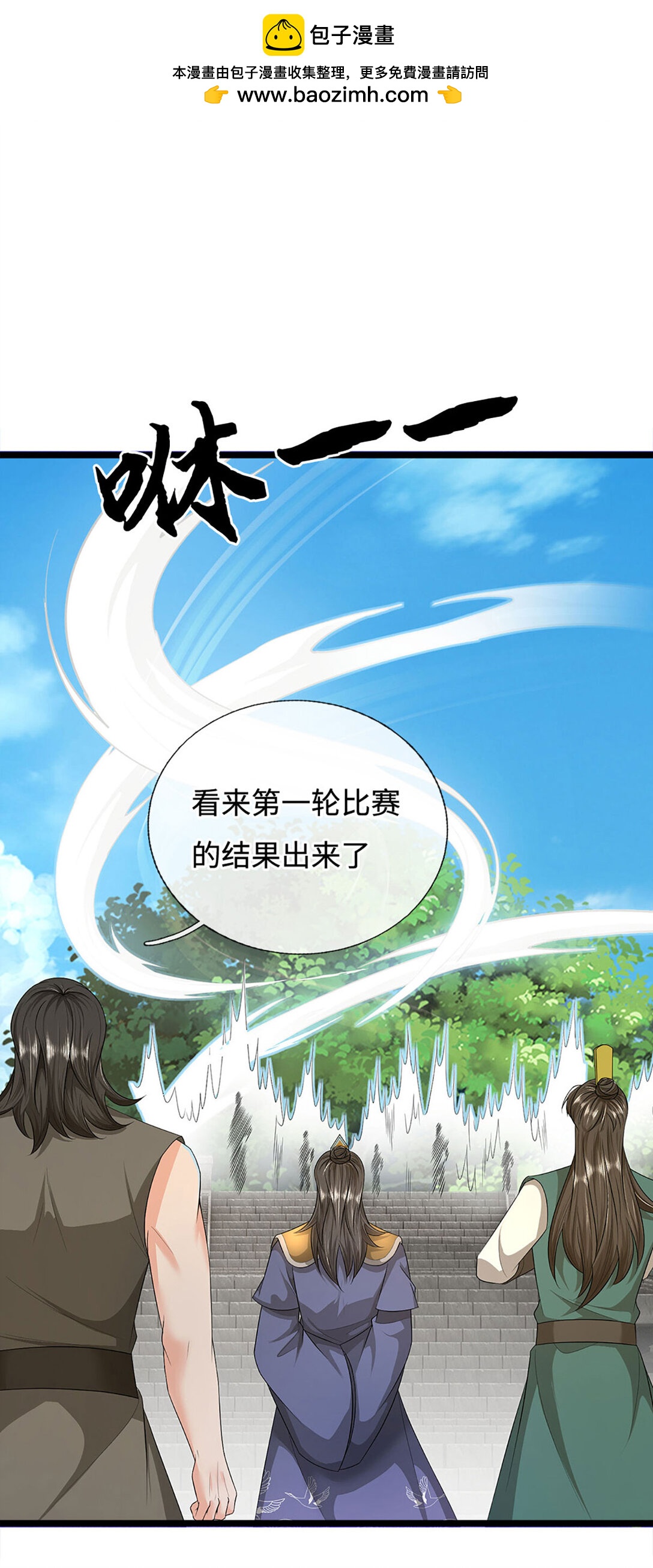 第66话 挑战飞龙塔(1/2)-第66话