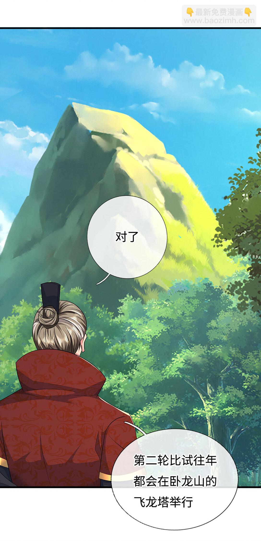 第66话 挑战飞龙塔(1/2)-第66话