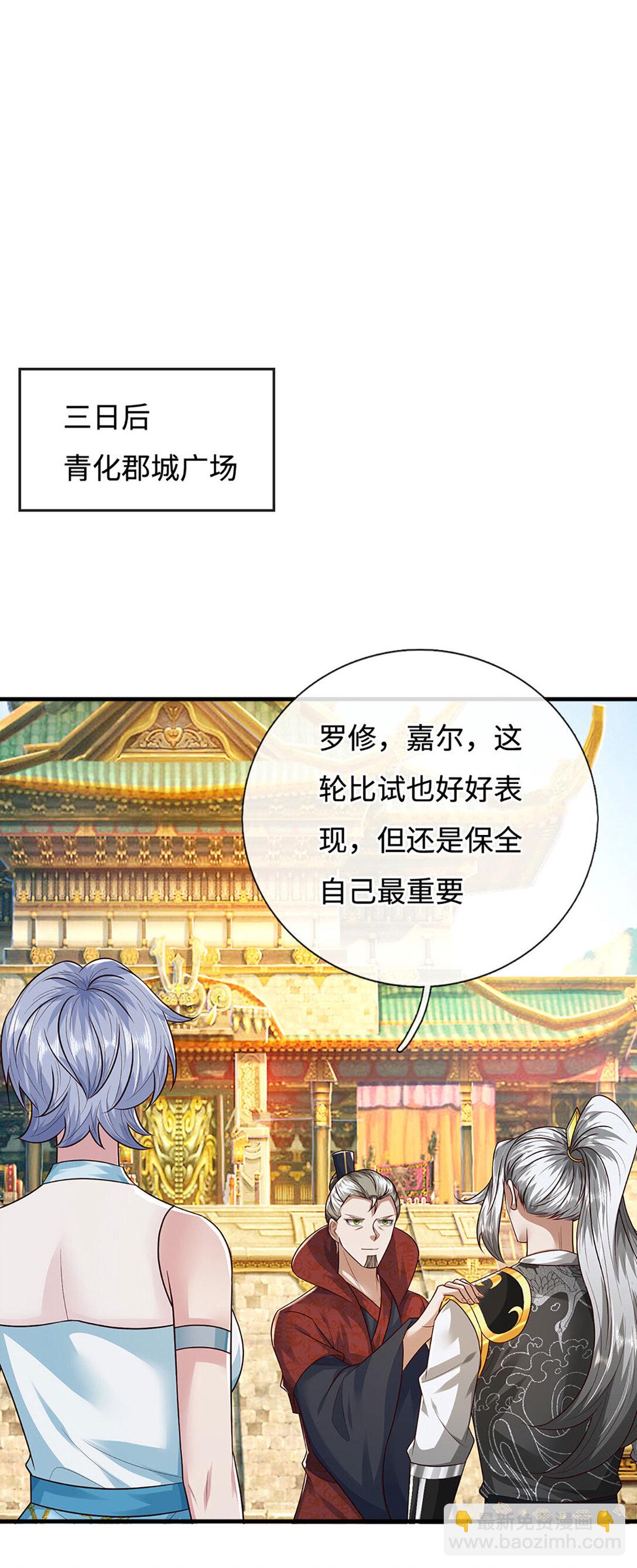 第66话 挑战飞龙塔(1/2)-第66话