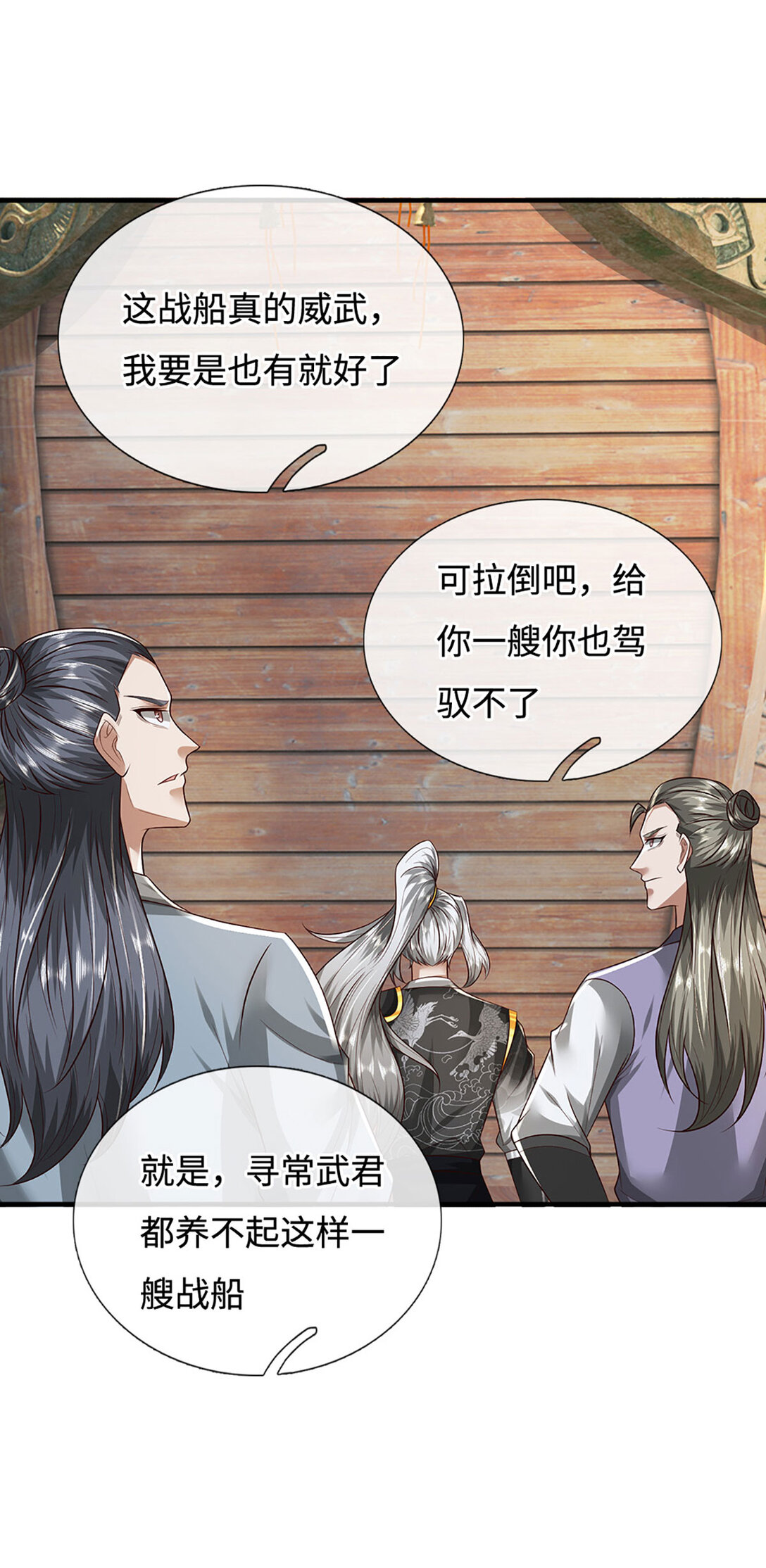 第66话 挑战飞龙塔(1/2)-第66话