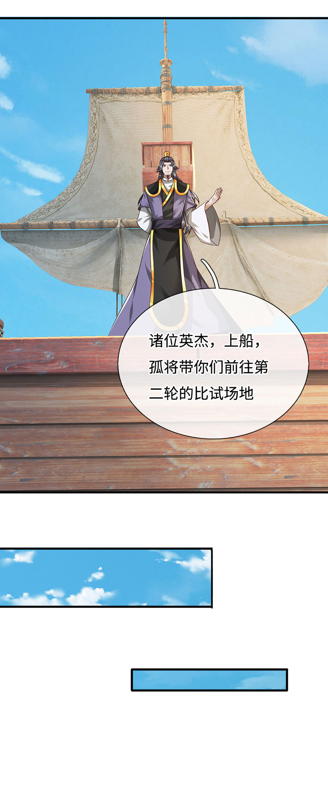 第66话 挑战飞龙塔(1/2)-第66话