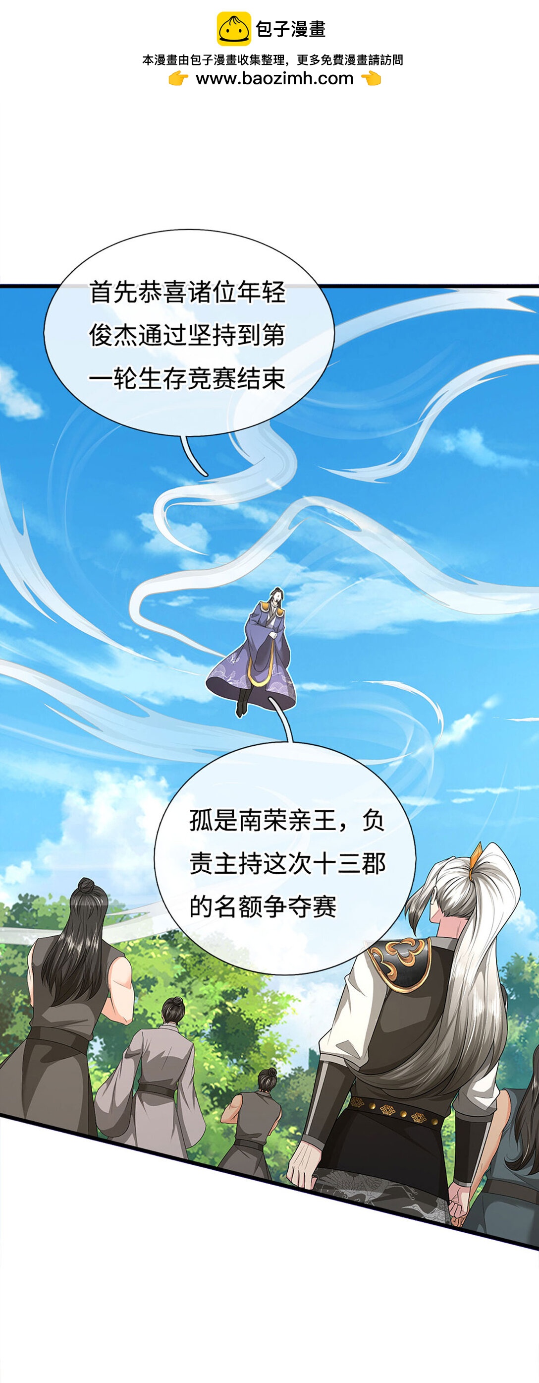 第66话 挑战飞龙塔(1/2)-第66话