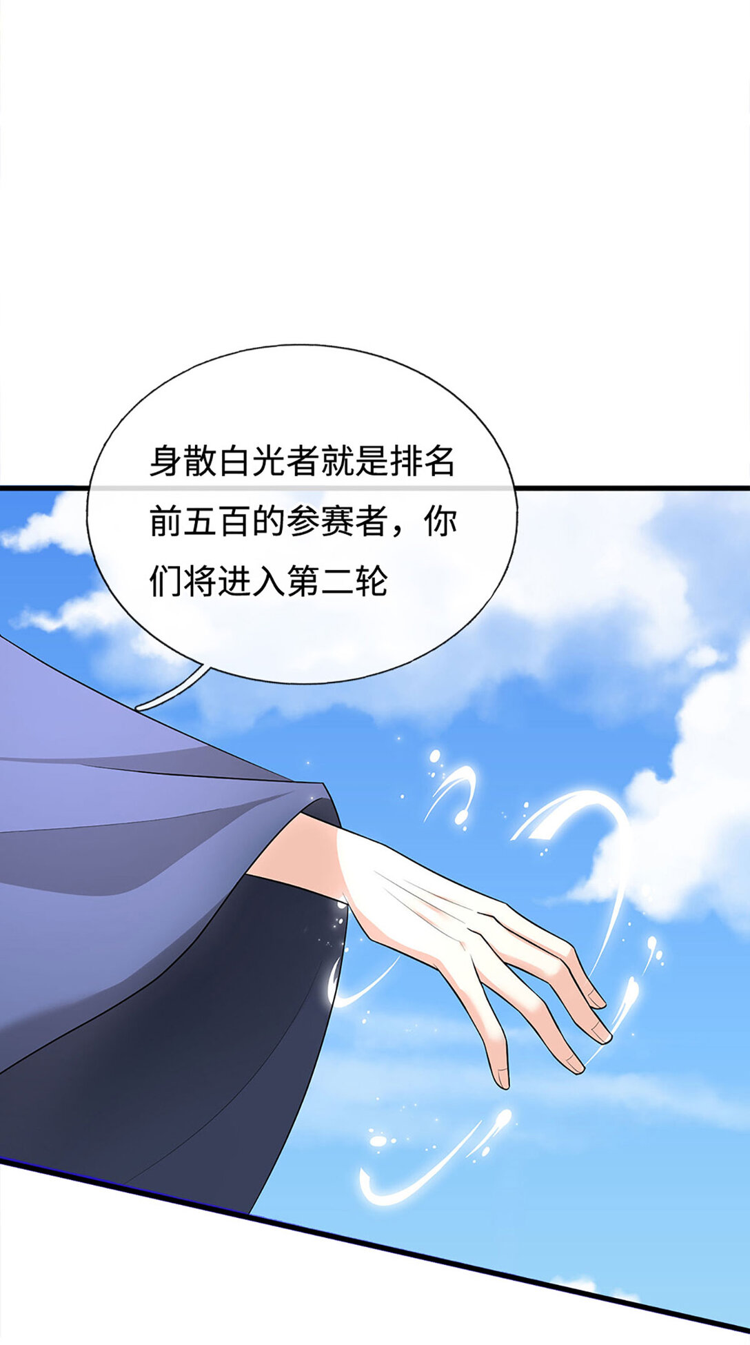第66话 挑战飞龙塔(1/2)-第66话