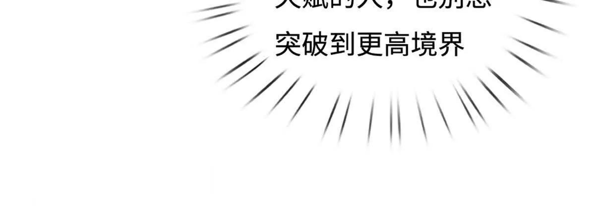 第68话 炼丹之术，众矢之的(1/4)-第68话