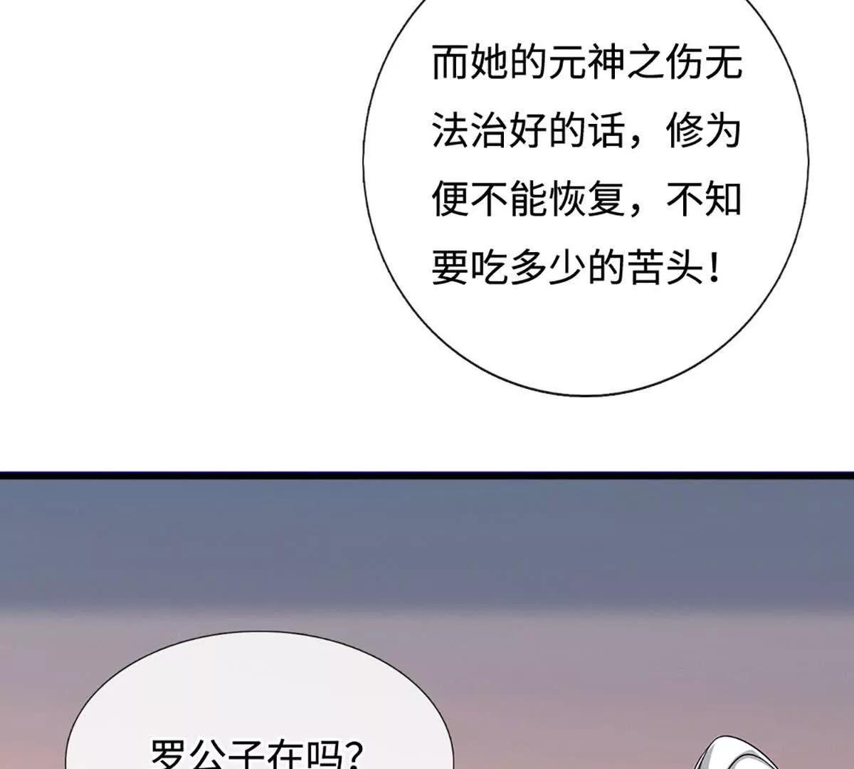 第68话 炼丹之术，众矢之的(1/4)-第68话