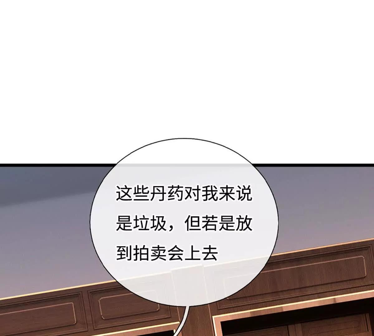 第68话 炼丹之术，众矢之的(1/4)-第68话