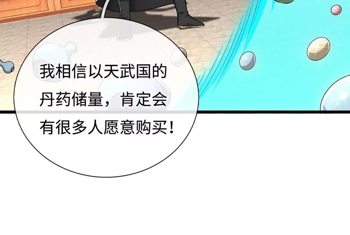 第68话 炼丹之术，众矢之的(1/4)-第68话