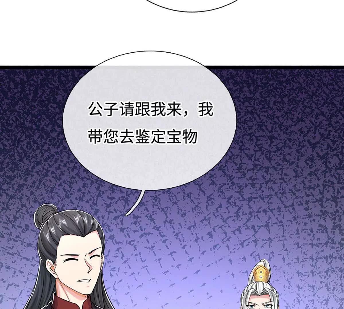 第68话 炼丹之术，众矢之的(1/4)-第68话