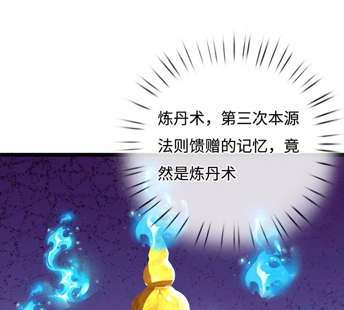 第68话 炼丹之术，众矢之的(1/4)-第68话