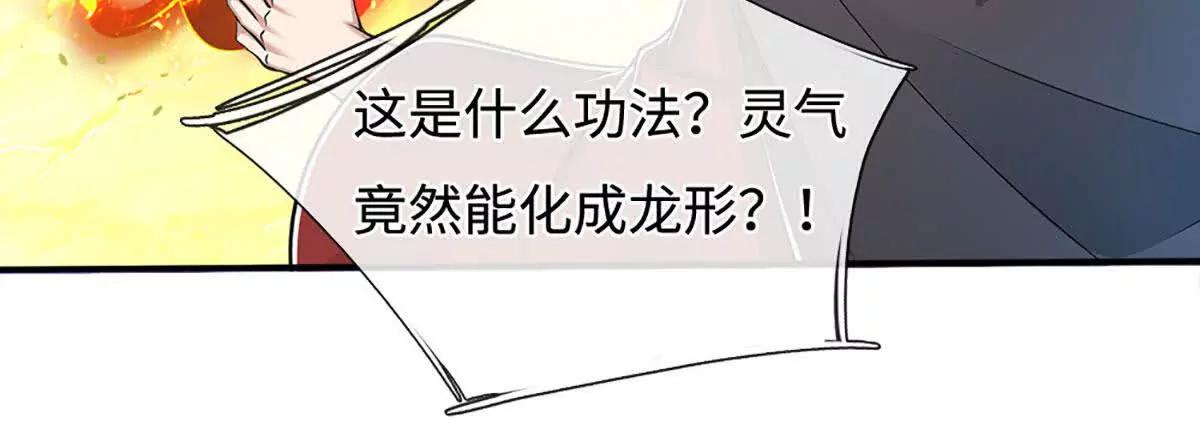 第70话 再生事端(1/4)-第70话