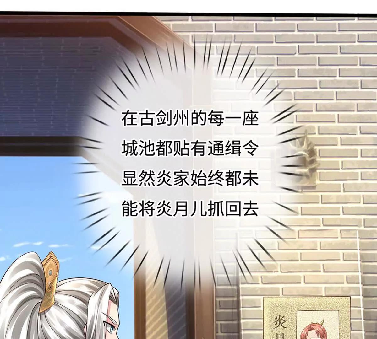 第72话 万妖秘境(1/4)-第72话