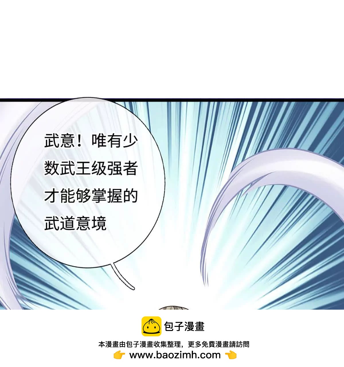 第72话 万妖秘境(1/4)-第72话