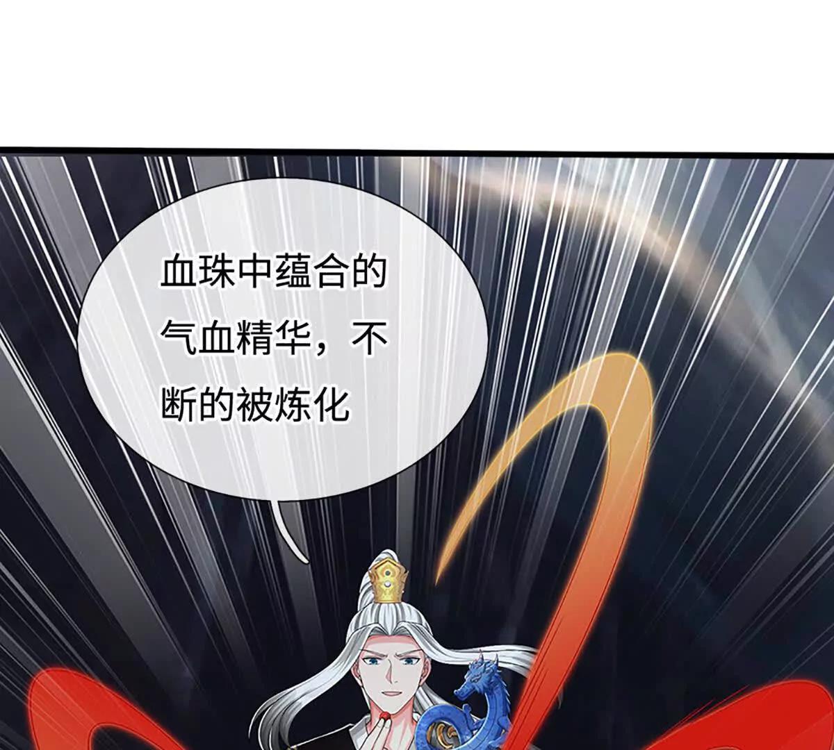 第74话 老祖求丹，诚意满满(1/4)-第74话