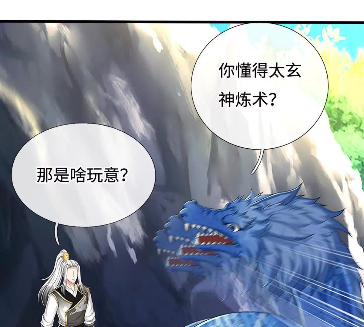 第74话 老祖求丹，诚意满满(1/4)-第74话