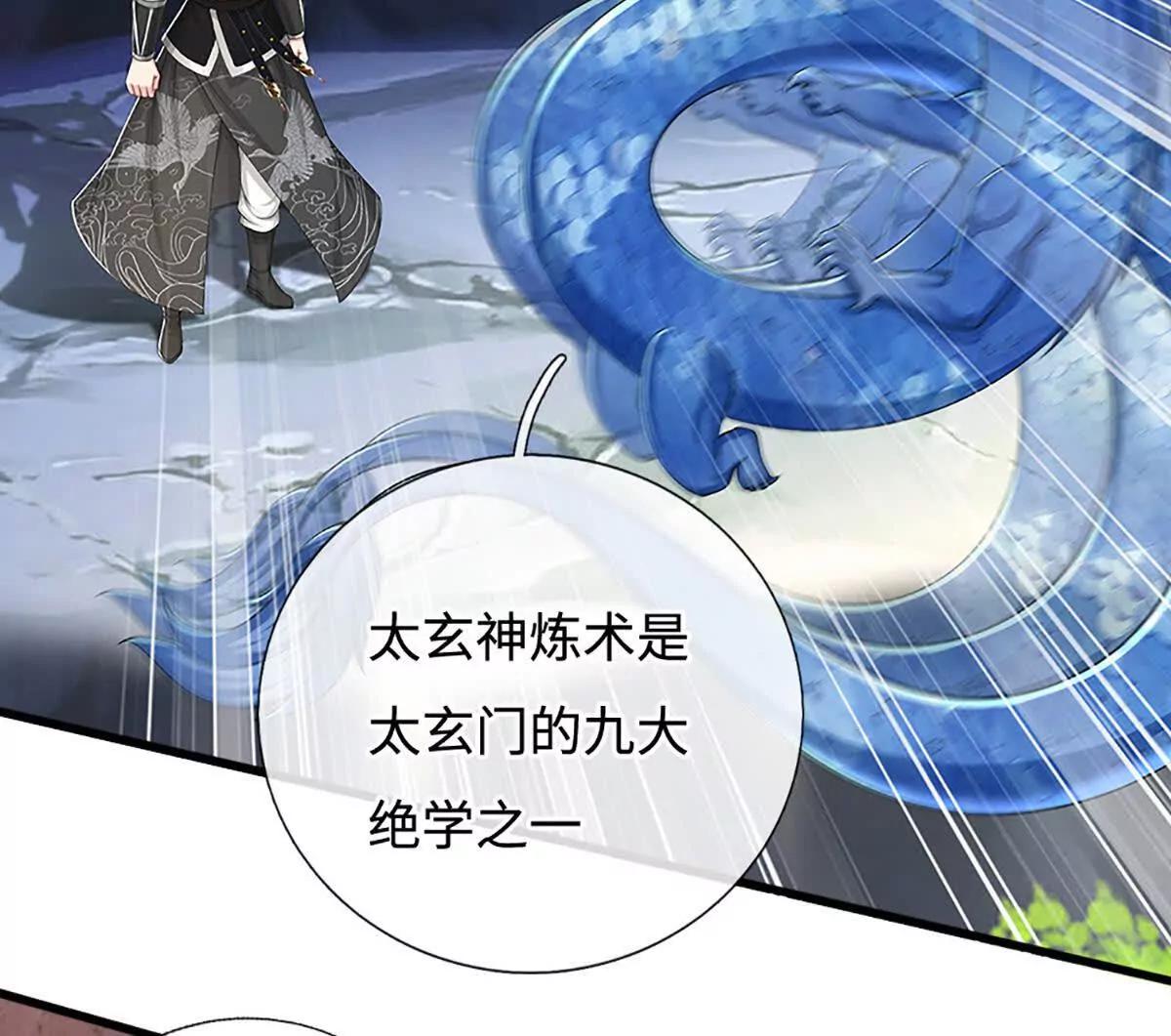第74话 老祖求丹，诚意满满(1/4)-第74话