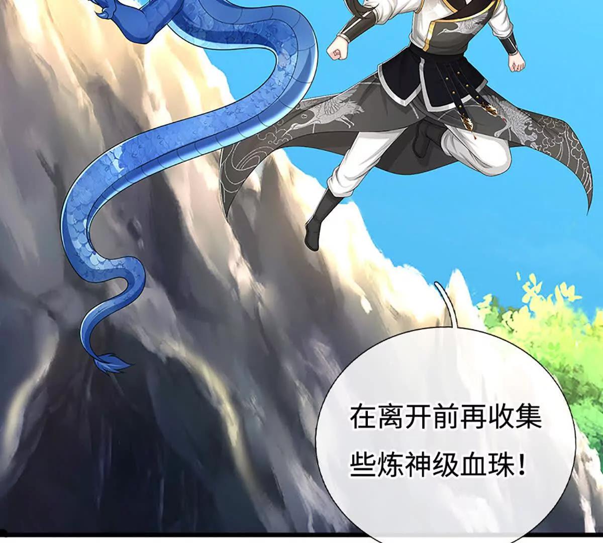 第74话 老祖求丹，诚意满满(1/4)-第74话