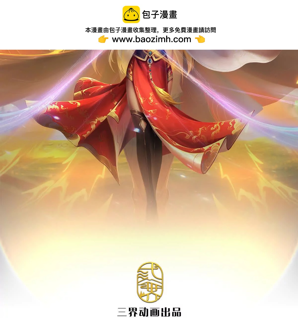 第74话 老祖求丹，诚意满满(1/4)-第74话