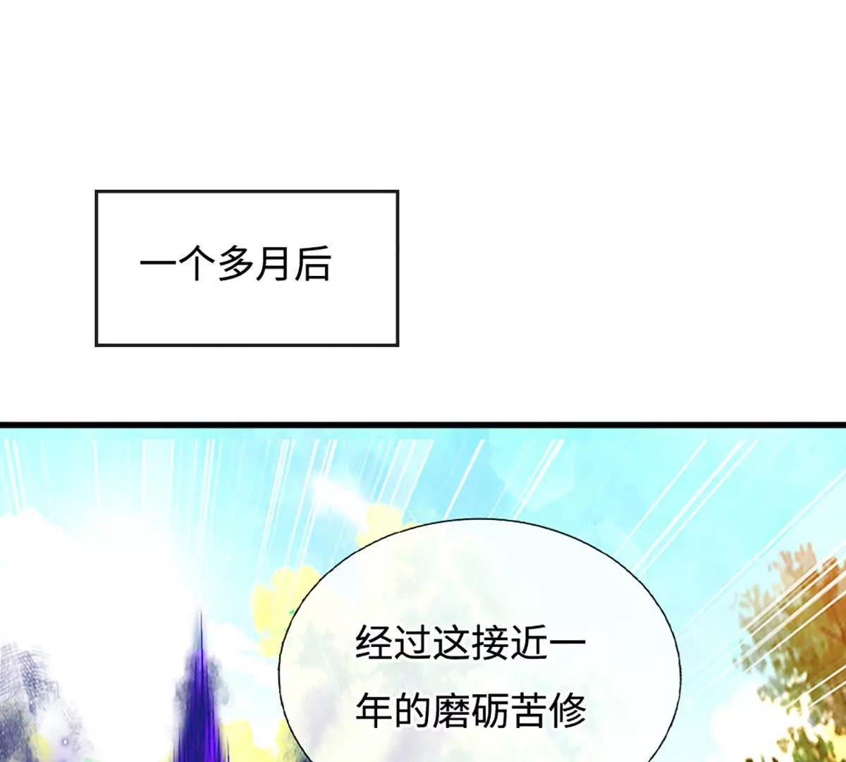 第74话 老祖求丹，诚意满满(1/4)-第74话